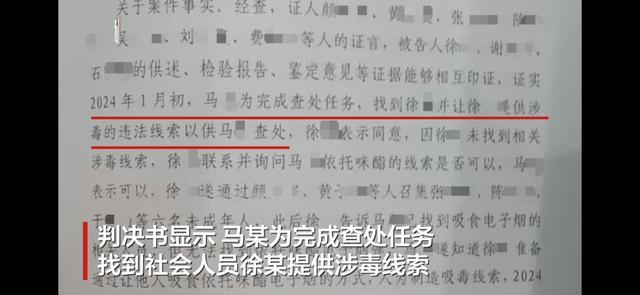 开云-南京一派出所副所长为完成查处任务，“设计”让6名未成年人吸毒再查获，犯欺骗他人吸毒罪一审被判5年