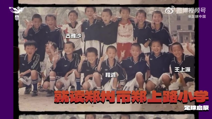 开云-足球中国致敬古雅沙：以一生一次青春，诠释漫长且滚烫的玫瑰坚守