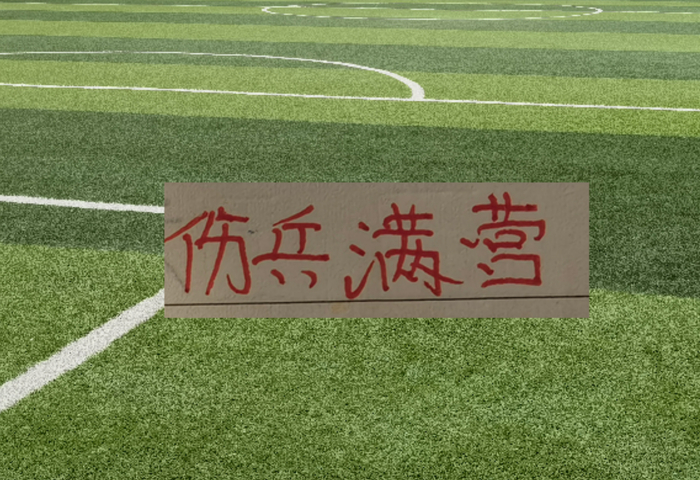 kaiyun-中超上半程！各队都有难念经 缺席4场以上主力 申花是最多|上海申花|上海申花足球俱乐部|成都蓉城足球俱乐部|大连英博|李镇全_新浪体育_新浪新闻